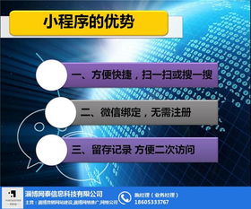 微信小程序網(wǎng)站怎么申請(qǐng) 淄博網(wǎng)泰科技 桓臺(tái)微信小程序網(wǎng)站