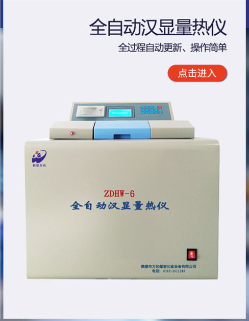 鶴壁萬合煤炭化驗設(shè)備公司產(chǎn)品高清大圖 橡塑制品的專業(yè)展示